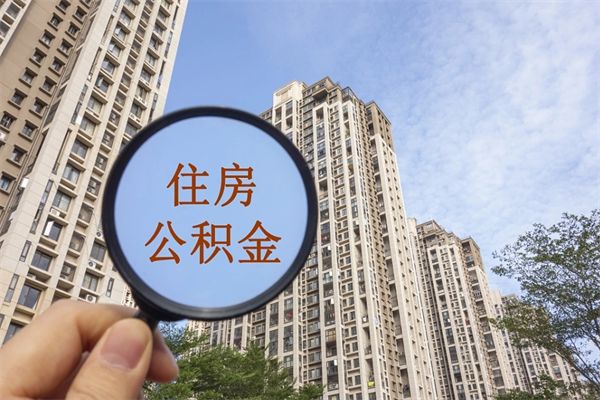 宜都公积金封存怎么取（公积金封存是怎么取）